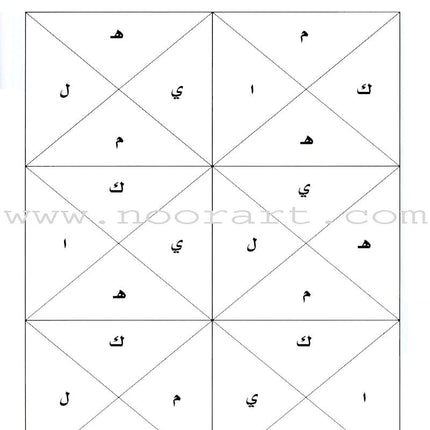 I Love Arabic Workbook: KG Level