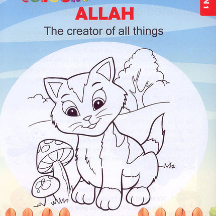 Islamic Education: Level 1 التربية الإسلامية