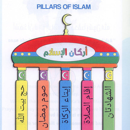 Islamic Education: Level 3 التربية الإسلامية
