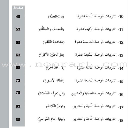 ICO Learn Arabic Workbook: Level 3  (Combined Edition)