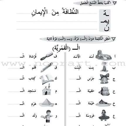 ICO Learn Arabic Workbook: Level 2, Part 2