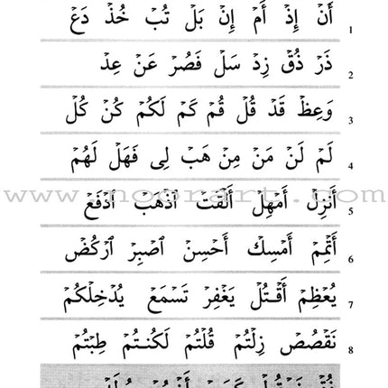Graded Steps in Qur'an Reading (Teacher's/Self Study Edition)