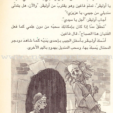Oliver Twist
