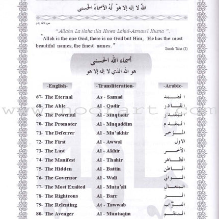 Islamic Education - The Right Path: Level 4 التربية الإسلامية