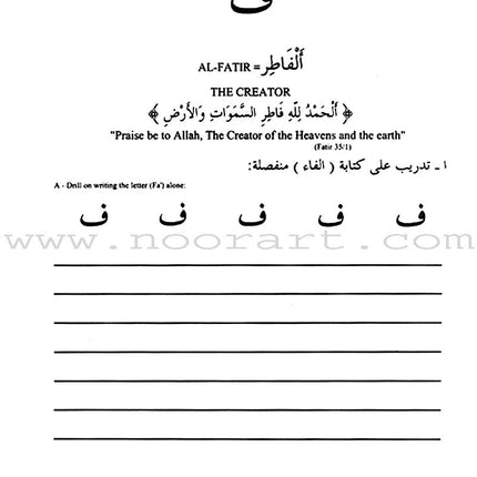 Learn the Arabic Alphabet Through the Beautiful Names of Allah