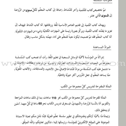 ICO Learn Arabic Workbook: Level 3  (Combined Edition)