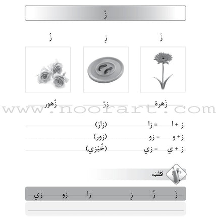 Al-Asas for Teaching Arabic for Non-Native Speakers: Part 1, Beginner Level (With Online Audio Content). الأساس في تعليم العربية للناطقين بغيرها