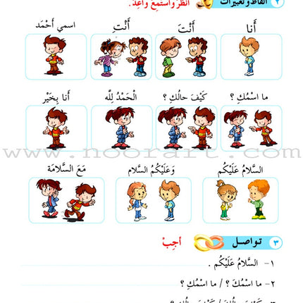 ICO Learn Arabic Textbook: Level 1, Part 1 (With Online Access Codes)