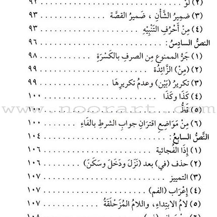 Forty Hadiths
