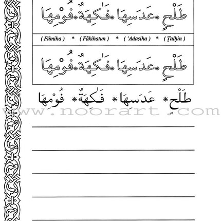 Let's Read and Write Arabic: Book Two