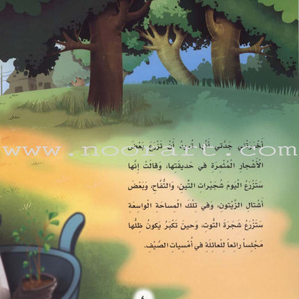 The Prophet of Mercy Series (12 Books)