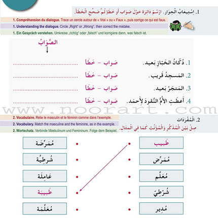 I Learn Arabic Multi-Language Curriculum Workbook: Level 3