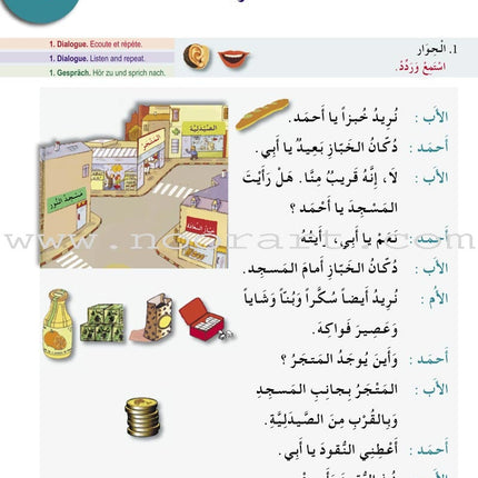 I Learn Arabic Multi Languages Curriculum Textbook: Level 3