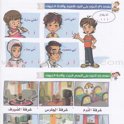 Itqan Series for Teaching Arabic Textbook (with Audio CD): KG2   سلسلة إتقان لتعليم اللغة العربية كتاب الطالب