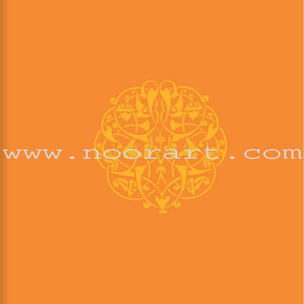 ICO Islamic Studies Teacher's Manual: Grade 1, Part 1