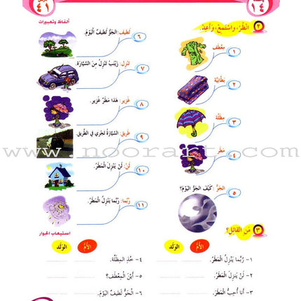 ICO Learn Arabic Teacher Guide: Level 3, Part 2