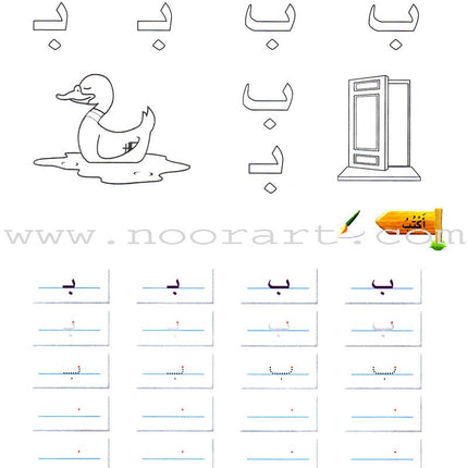 Arabic Bud Textbook: Level 2