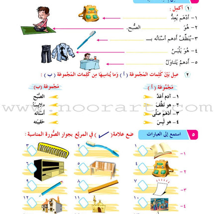 ICO Learn Arabic Textbook: Level 2, Part 1 (With Online Access Codes)