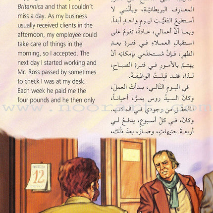 The Adventures Of Sherlock Holmes مغامرات شرلوك هولمز