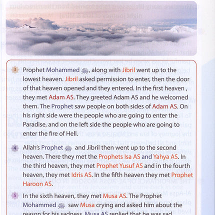Islamic Education: Level 3 التربية الإسلامية