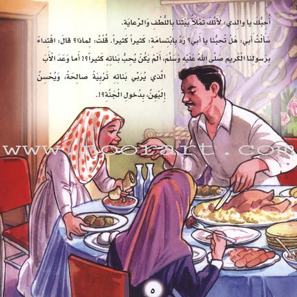 The Prophet of Mercy Series (12 Books)