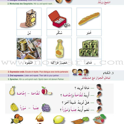 I Learn Arabic Multi Languages Curriculum Textbook: Level 3
