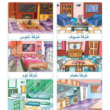 Arabic Sanabel: Level 1 سنابل العربية