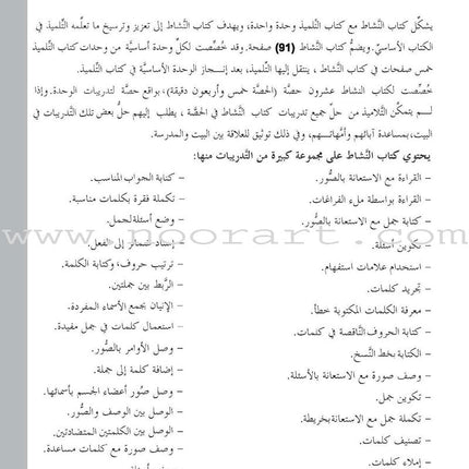 ICO Learn Arabic Workbook: Level 3  (Combined Edition)