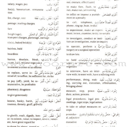 Al-Mawrid Al-Waseet: Concise Dictionary, English-Arabic and Arabic-English