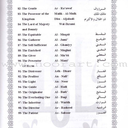 Islamic Education - The Right Path: Level 4 التربية الإسلامية