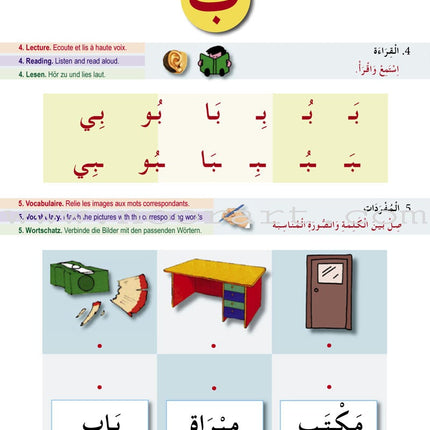 I Learn Arabic Multi Languages Curriculum Workbook: Level 1