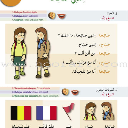 I Learn Arabic Multi-Language Curriculum Textbook: Level 2