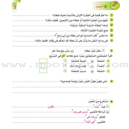 ICO Learn Arabic Textbook: Level 6, Part 2 (With Online Access Code)