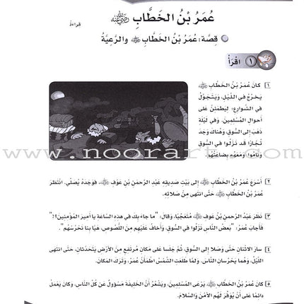 ICO Learn Arabic Teacher Guide: Level 4, Part 2 تعلم العربية كتاب المعلم