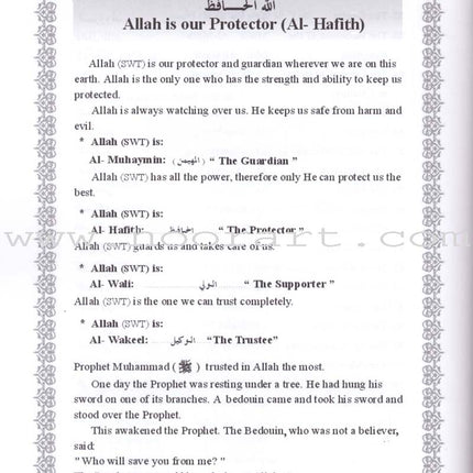 Islamic Education - The Right Path: Level 4 التربية الإسلامية