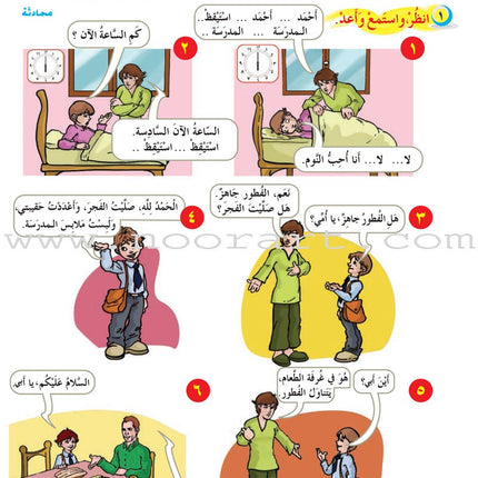 ICO Learn Arabic Textbook: Level 3, Part 1 (With Online Access Code)