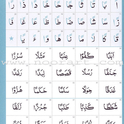 Abridged Qa'idah - Learn to Read Series (South Asian Script)
