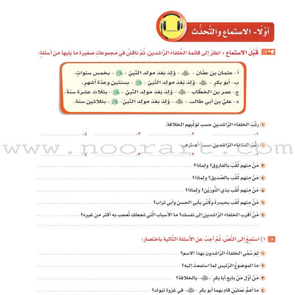 ICO Learn Arabic Textbook: Level 10, Part 2 (With Online Access Code) تعلم العربية
