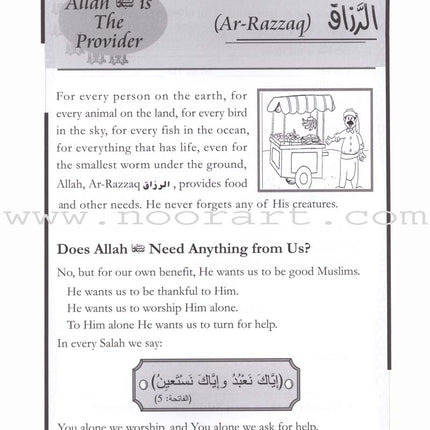 Islamic Education - The Right Path: Level 3 التربية الإسلامية