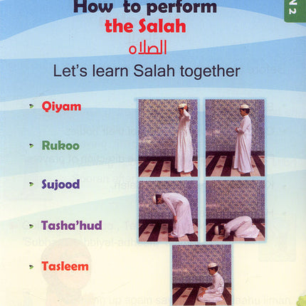 Islamic Education: Level 1 التربية الإسلامية