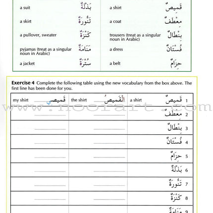 The Key to Arabic: Book 2 مفتاحك إلى العربية
