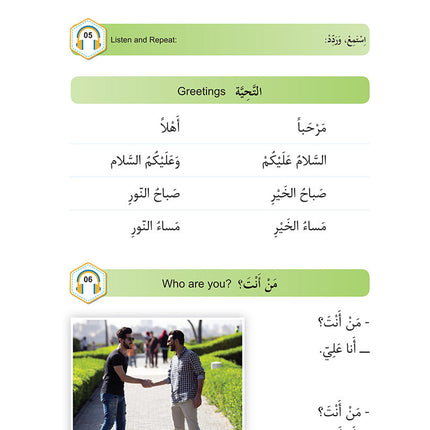 Al-Asas for Teaching Arabic for Non-Native Speakers: Book 1 Primer Level