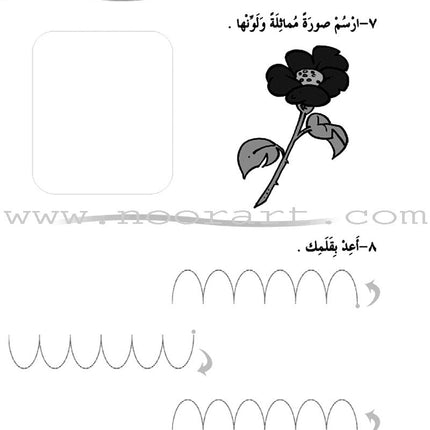 ICO Learn Arabic Workbook: Level 1, Part 1