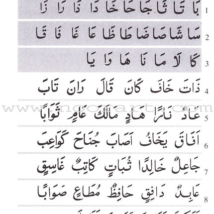 Easy Steps In Quran Reading - Pupil's Book