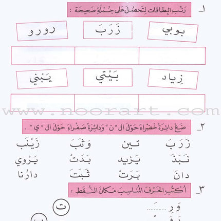 The Exciting Exercises: Level 1