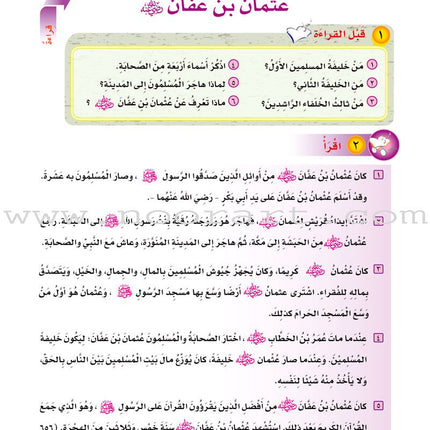 ICO Learn Arabic Textbook: Level 4, Part 2 (With Online Access Code)