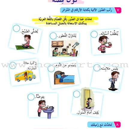 ICO Learn Arabic Textbook: Level 2, Part 1 (With Online Access Codes)
