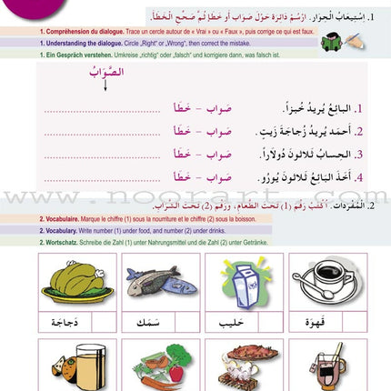 I Learn Arabic Multi-Language Curriculum Workbook: Level 3