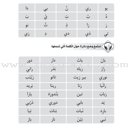 Al-Asas for Teaching Arabic for Non-Native Speakers: Part 1, Beginner Level (With Online Audio Content). الأساس في تعليم العربية للناطقين بغيرها