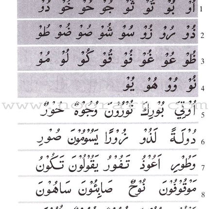 Easy Steps In Quran Reading - Pupil's Book